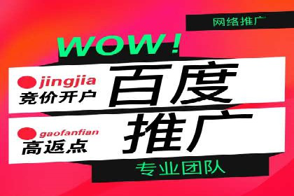 百度信息流广告推广全解析